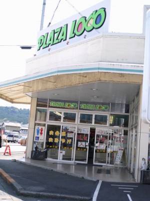 PLAZA LOCOの写真