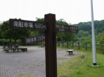 都田総合公園の写真のサムネイル写真7