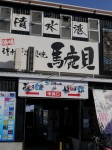 清水魚市場おさかなセンターの写真のサムネイル写真5