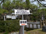 島田宿大井川川越遺跡の写真のサムネイル写真3