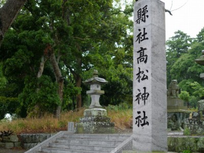 高松神社の写真