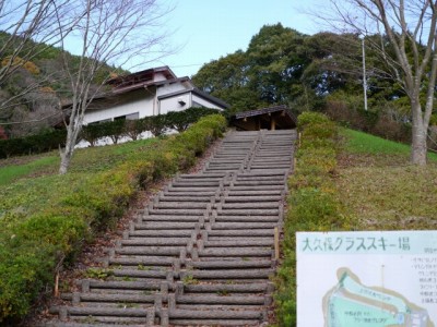 大久保グラススキー場の写真