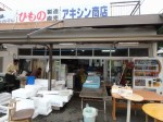 アキシン商店の写真のサムネイル写真8