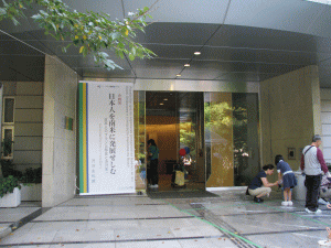 渋沢史料館の写真