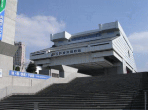 江戸東京博物館の写真