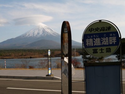 精進湖の写真8