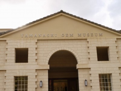 山梨宝石博物館の写真