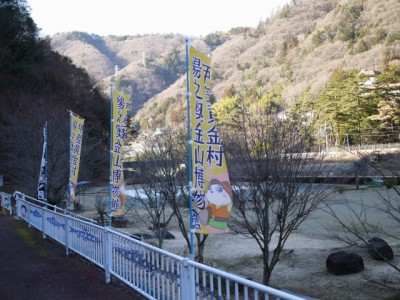 甲斐黄金村・湯之奥金山博物館の写真2