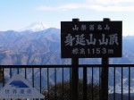 身延山 山頂展望台の写真のサムネイル写真10