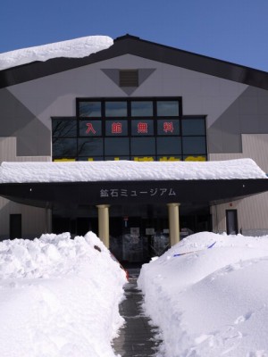 鉱石ミュージアム なるさわ富士山博物館の写真2