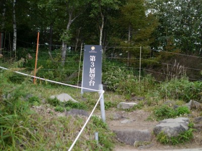 サンメドウズ清里山頂の写真17